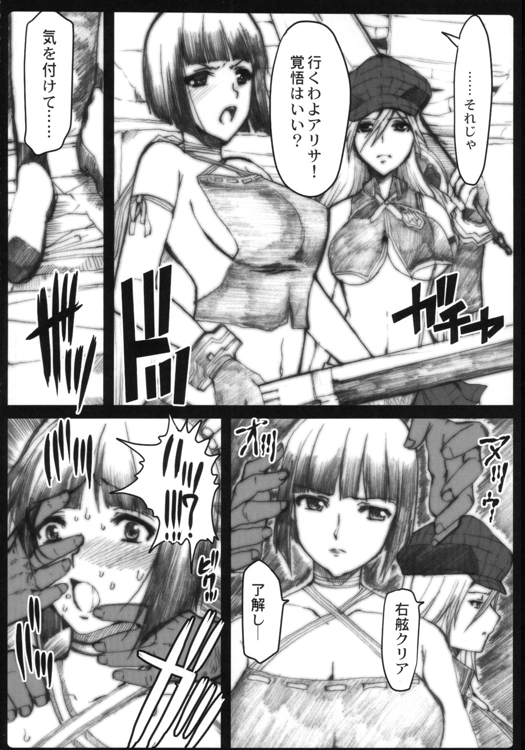 GE AST page 5 full