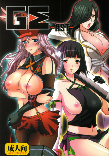 (C78) [Neko to Hato (Hatoya Mameshichi)] GE AST (GOD EATER) cover