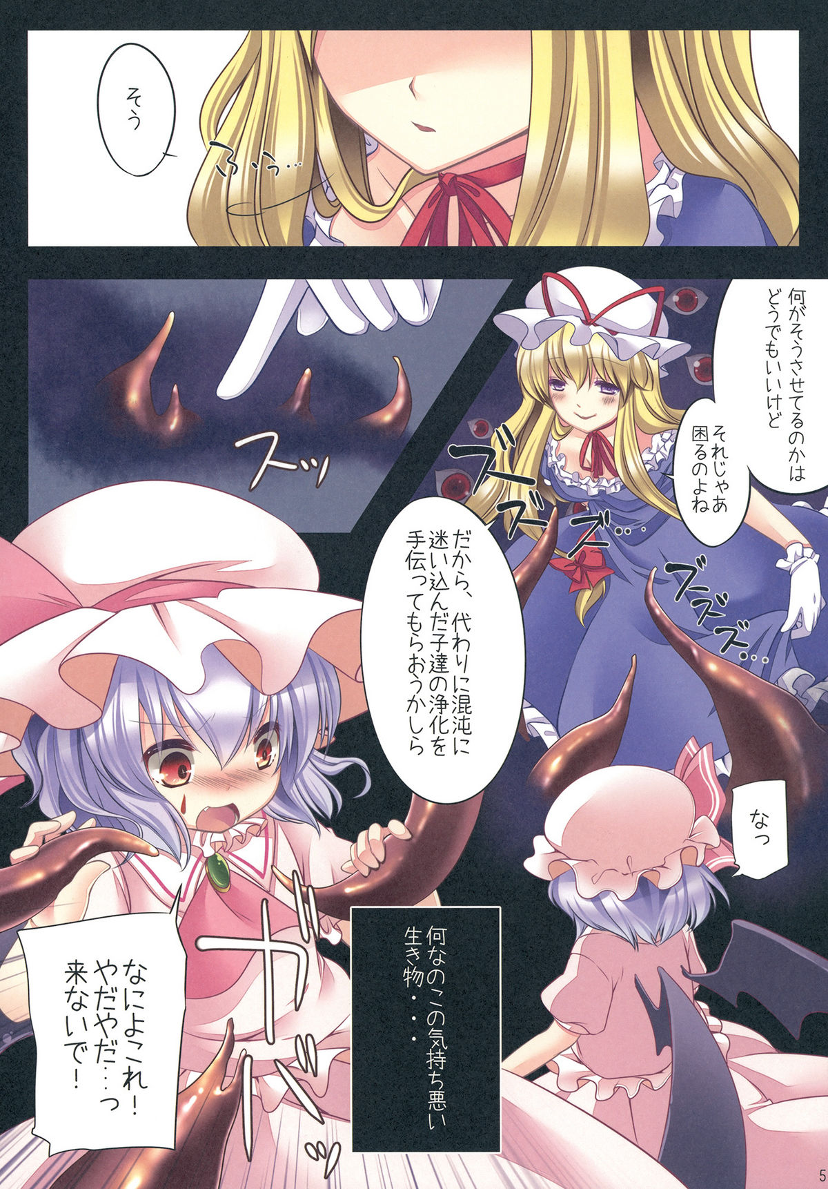Kakko Nijuuichi? -Toraware no Ojousama- page 5 full
