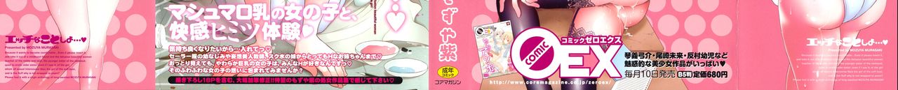 Ecchi na Koto Shiyo...♥ | 야한짓하자...♥ page 2 full