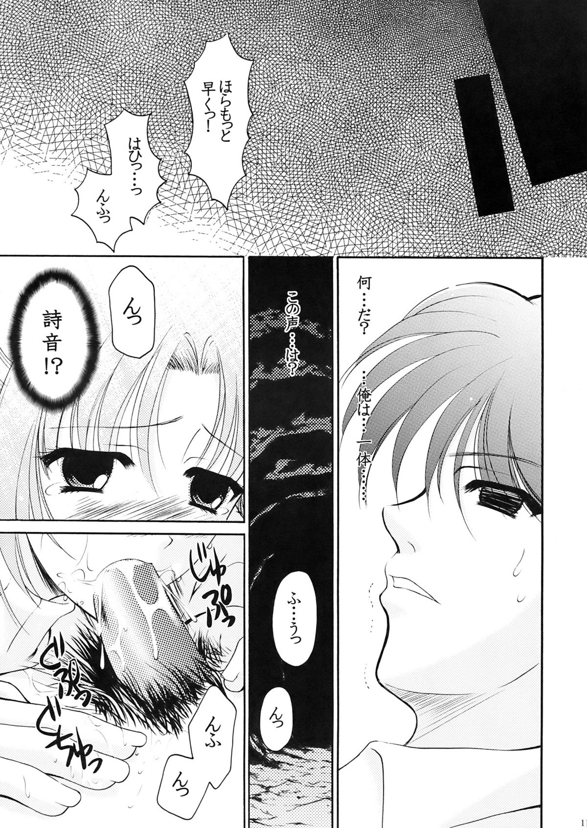 Higupan 3 page 10 full