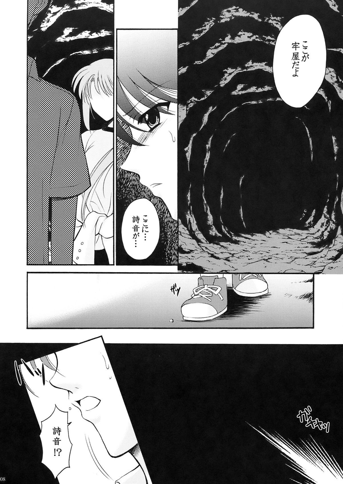 Higupan 3 page 7 full