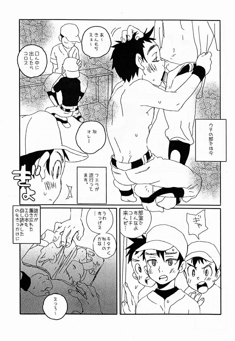 Kagerou page 2 full