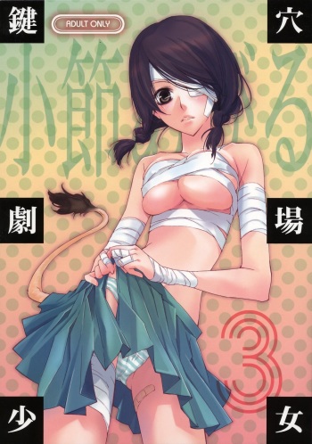 (C74) [Hitomaron (Setouchi Sumako)] Kagiana Gekijou Shoujo 3 (Sayonara Zetsubou Sensei) [English] [Slayerjammer] cover