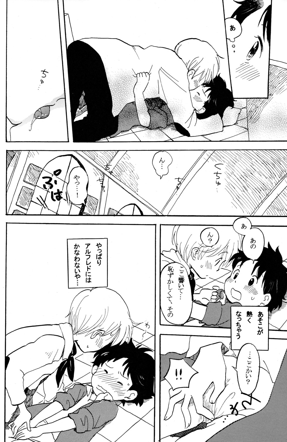 Shota Romi! page 8 full