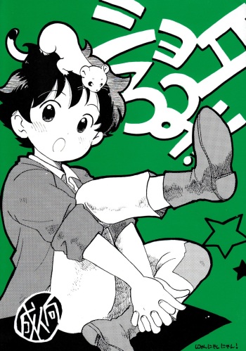 [Nyan Nyan Nyan! (Ogawa Hidari)] Shota Romi! (Romeo's Blue Skies) cover
