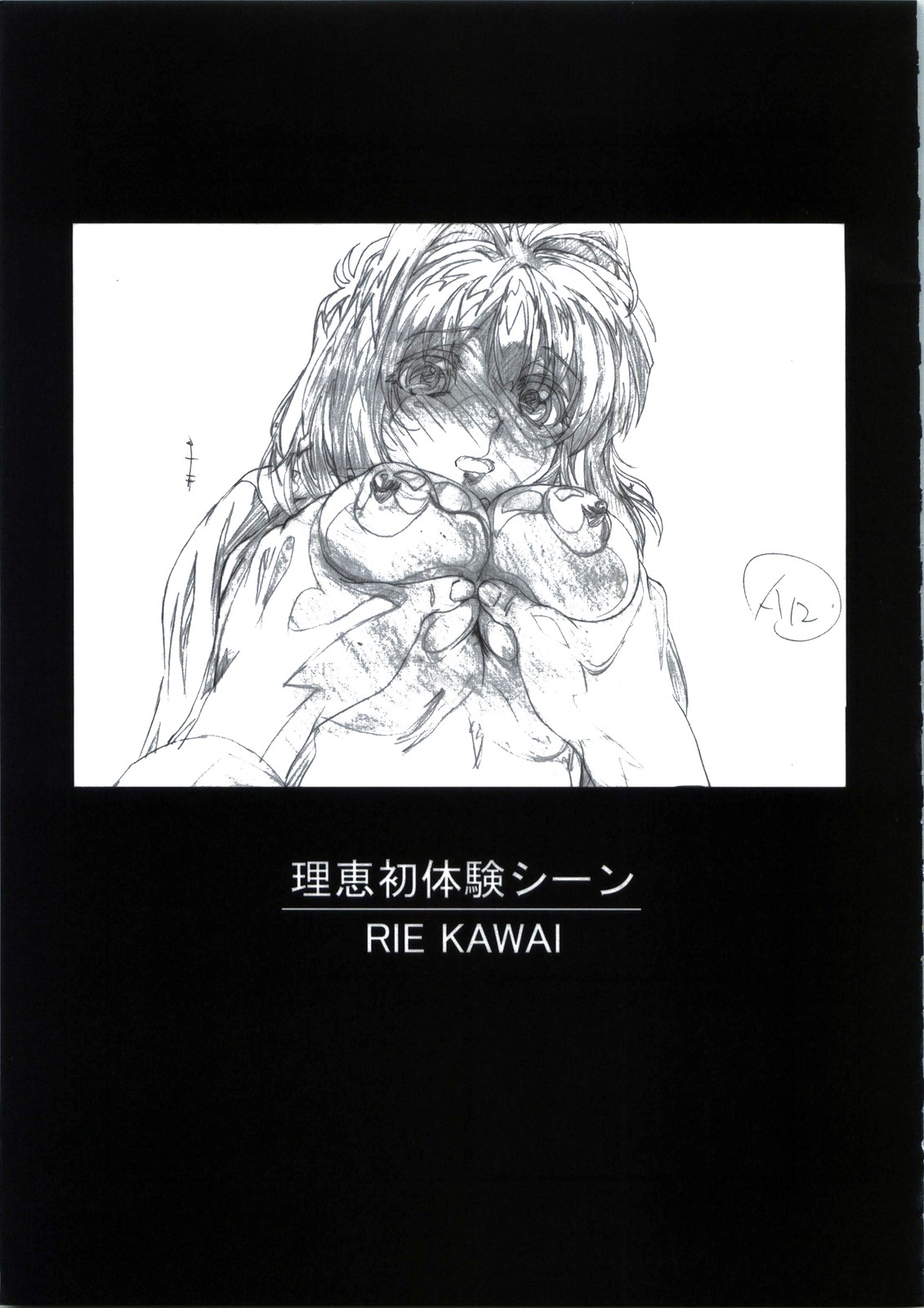 Minasika Works Vol.2 "LOVERS ~Koi ni Ochitara...~" Ekonte-shuu page 4 full