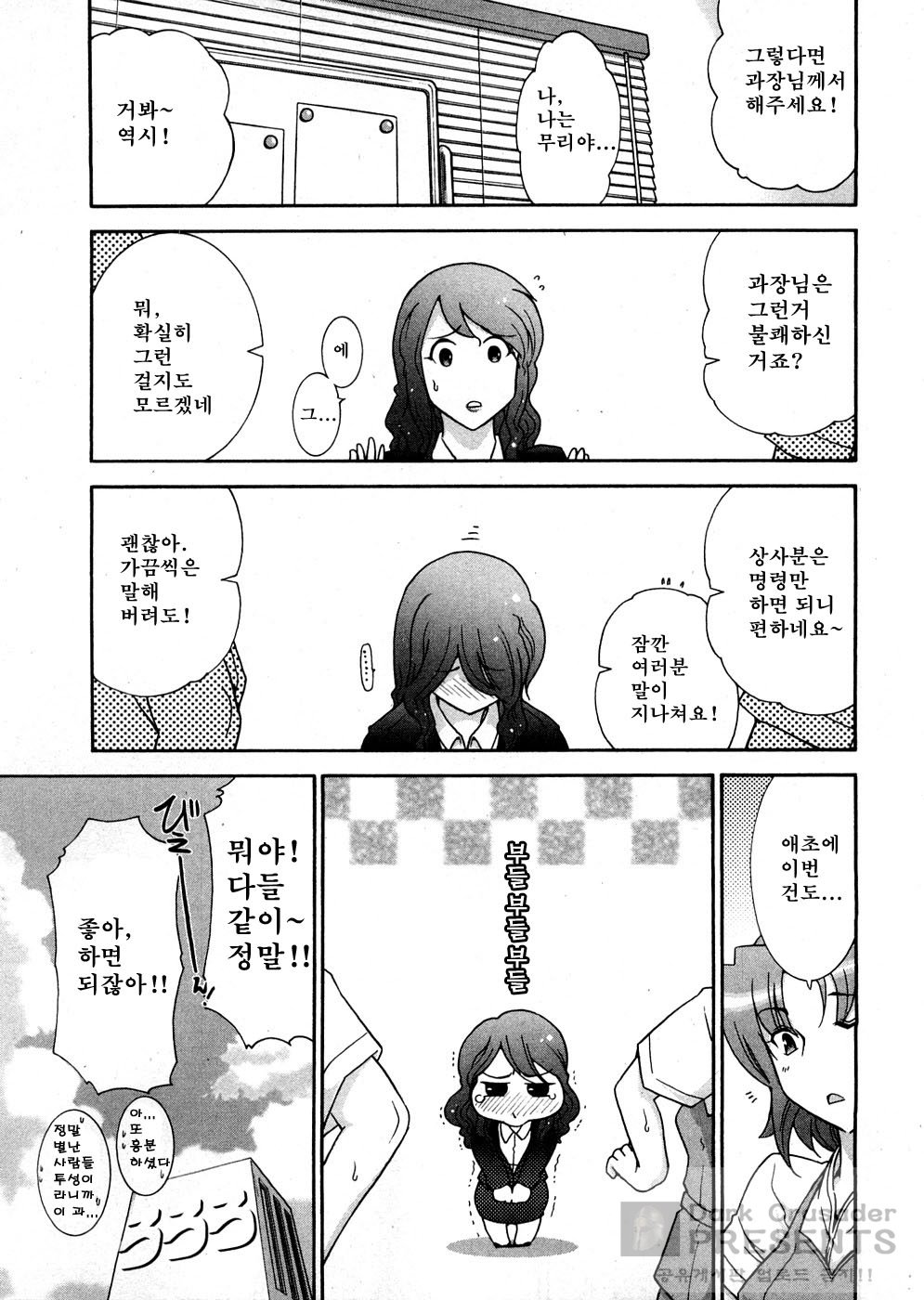 Romaji -Waga Yuku Hanumeri no Taikai- page 11 full