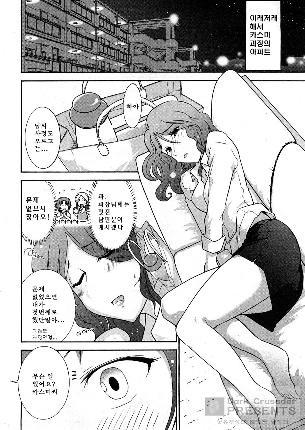 Romaji -Waga Yuku Hanumeri no Taikai- page 12 full
