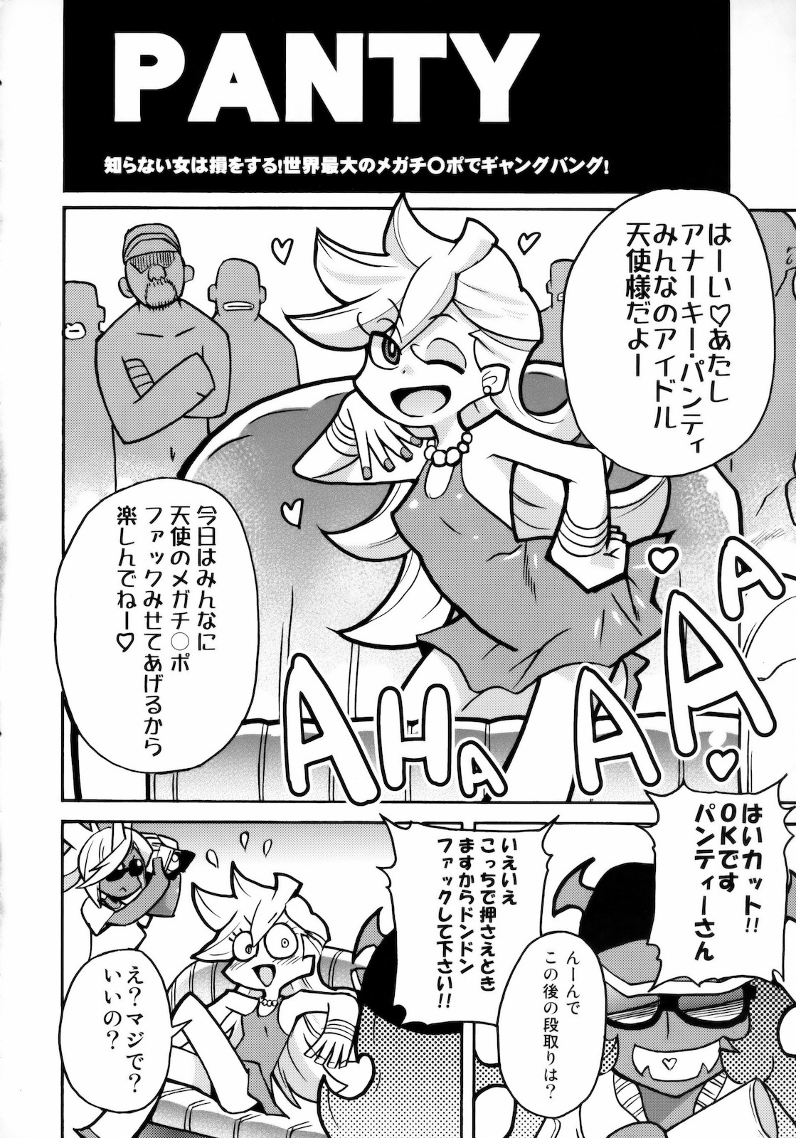 PANTY page 5 full