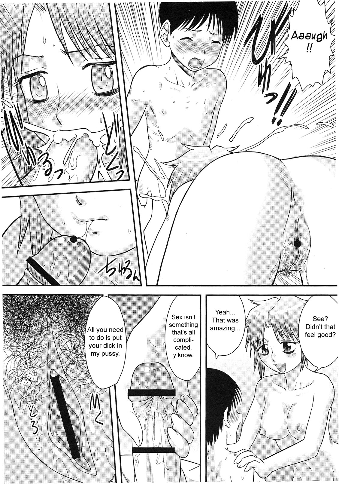 Amayadori | Taking Shelter page 12 full