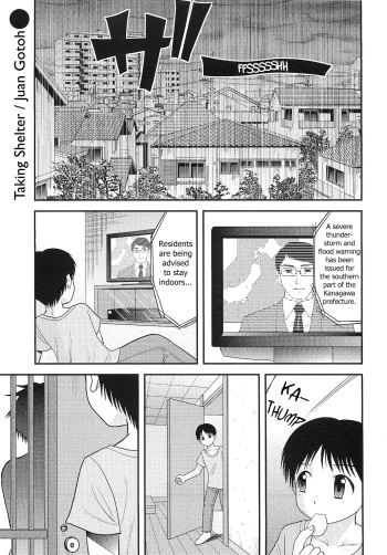 [Juan Gotoh] Amayadori | Taking Shelter (COMIC Masyo 2010-10) [English] [sirC] cover