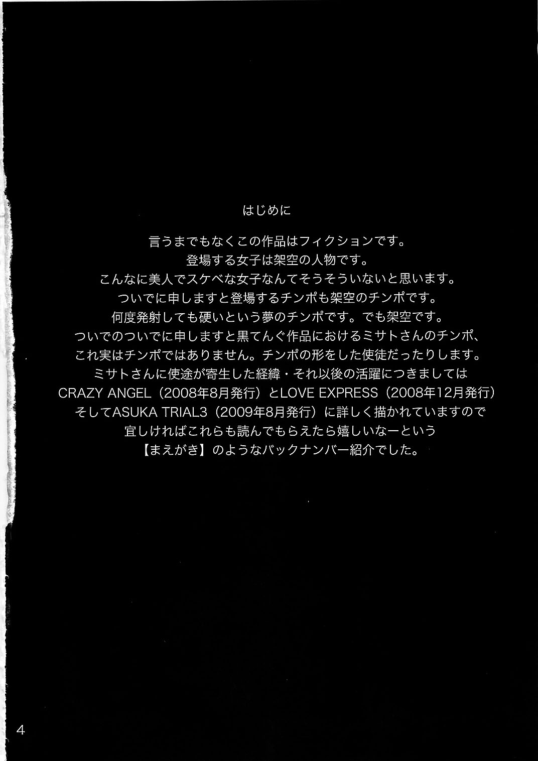 Wanna Try? page 4 full