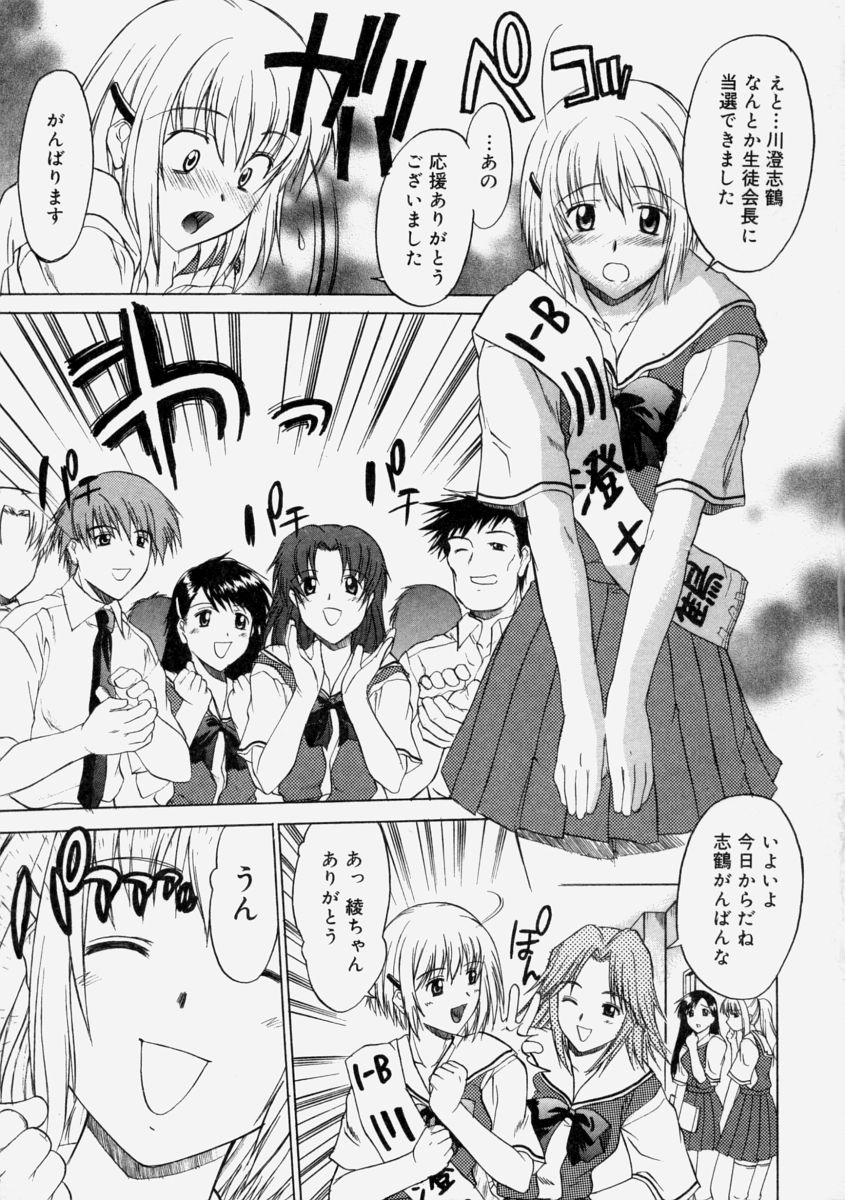 Nyuudaku Gansho - Sex is Needed For School Life page 11 full