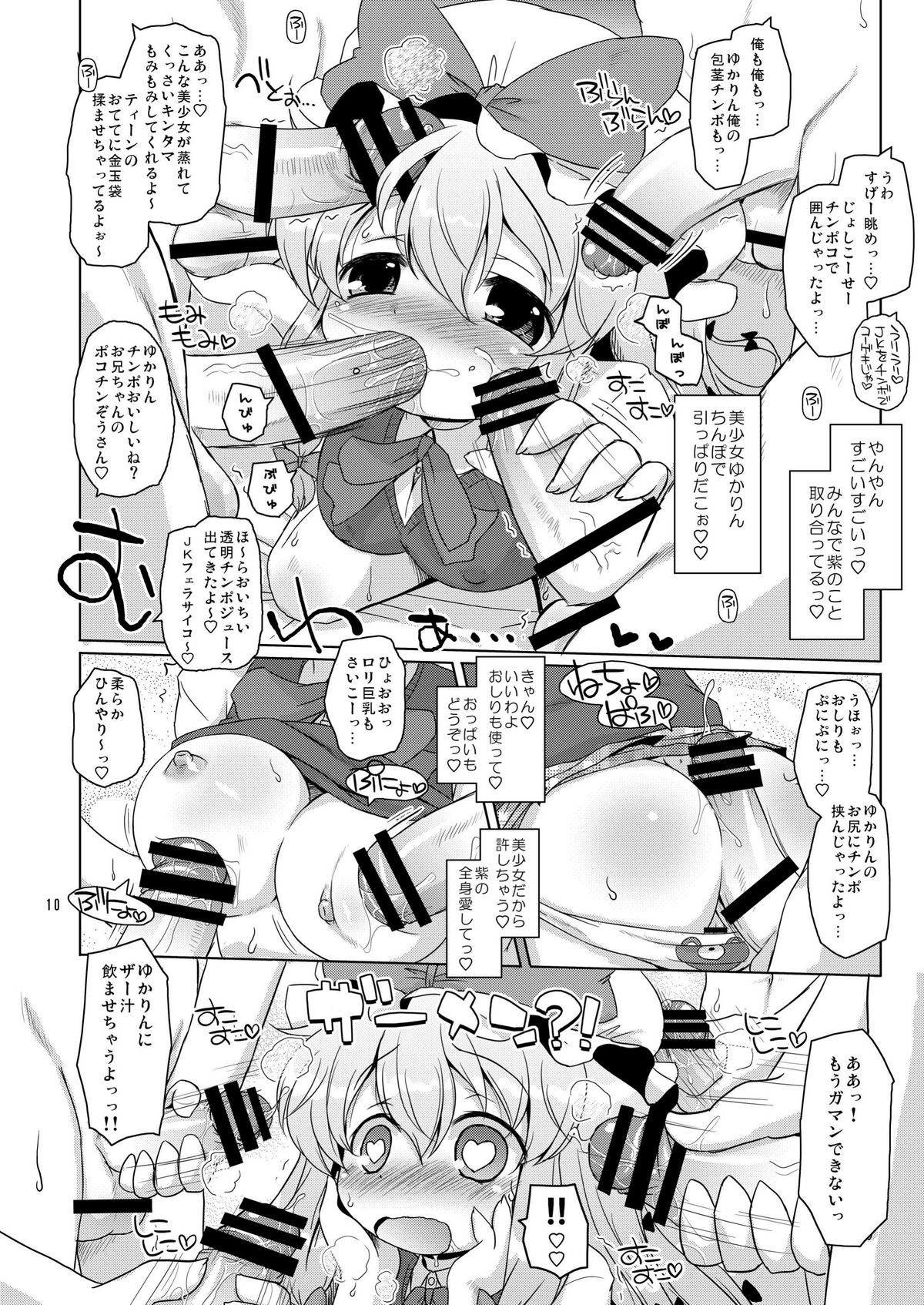 Love Me! Fancy Baby Doll page 10 full