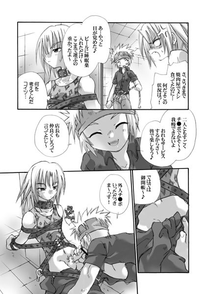 uchoten page 1 full