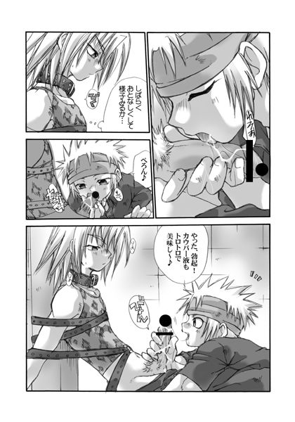 uchoten page 11 full