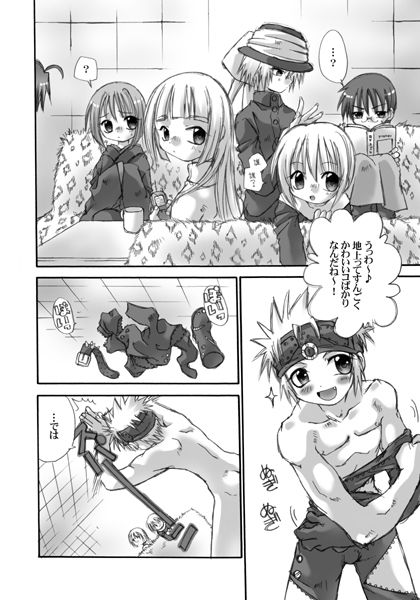 uchoten page 3 full
