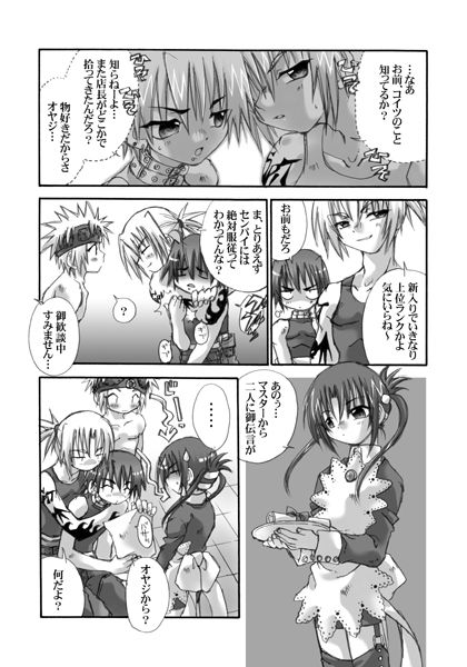 uchoten page 6 full