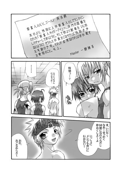 uchoten page 7 full