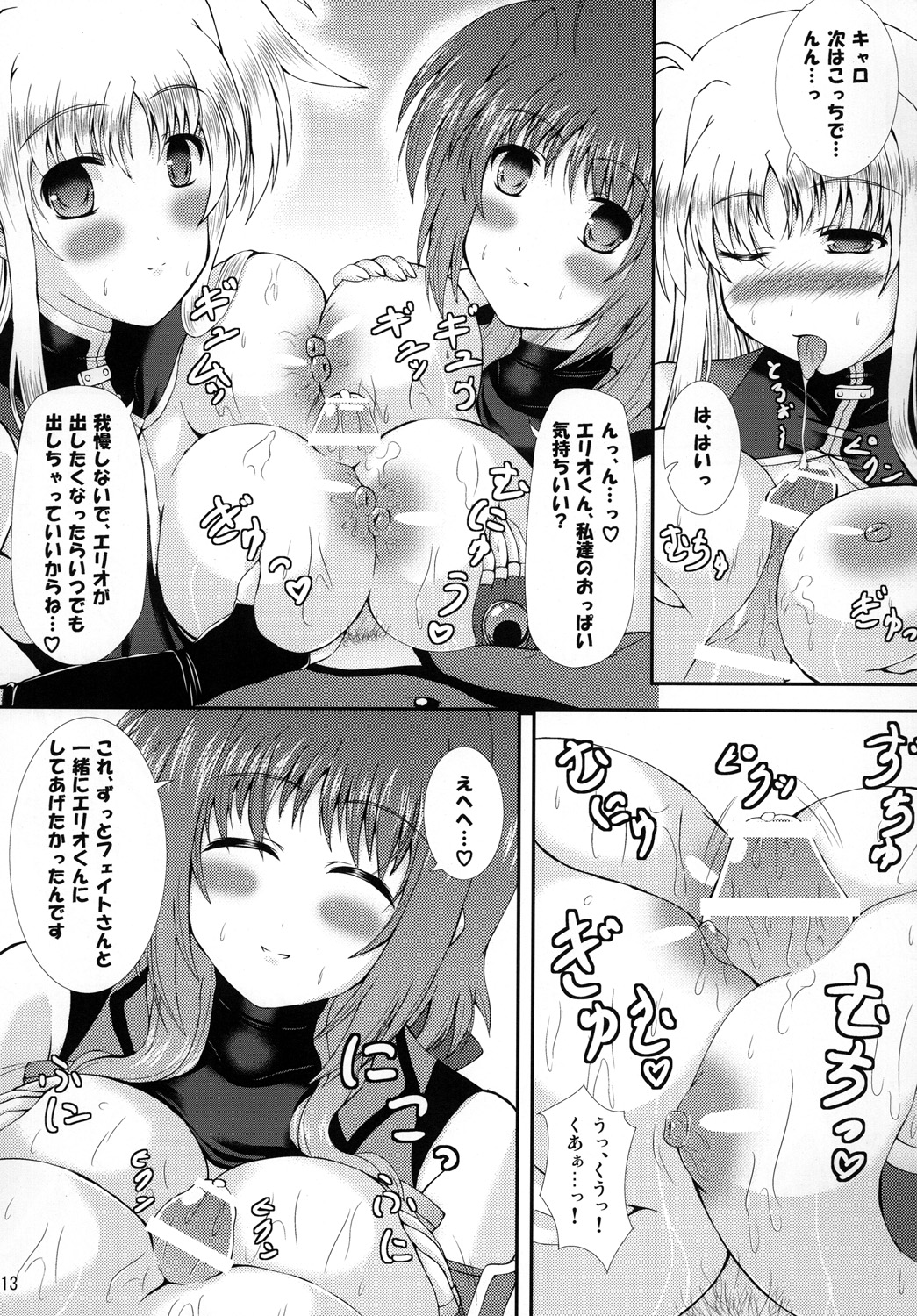 Happiness! My Family V page 12 full