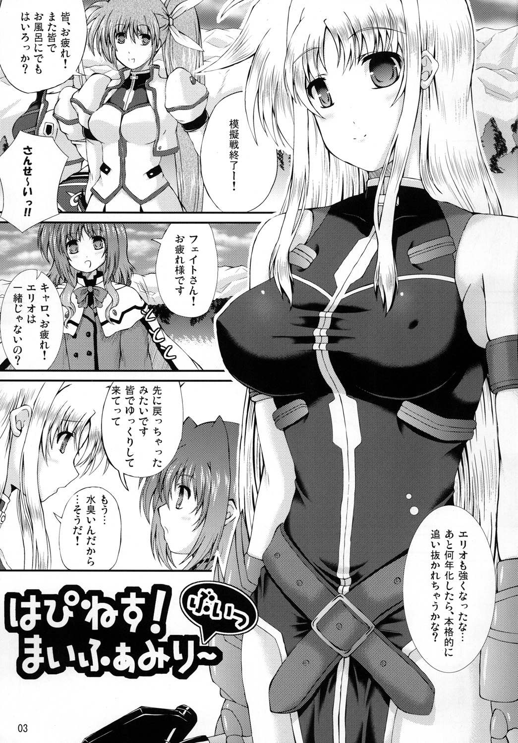 Happiness! My Family V page 2 full