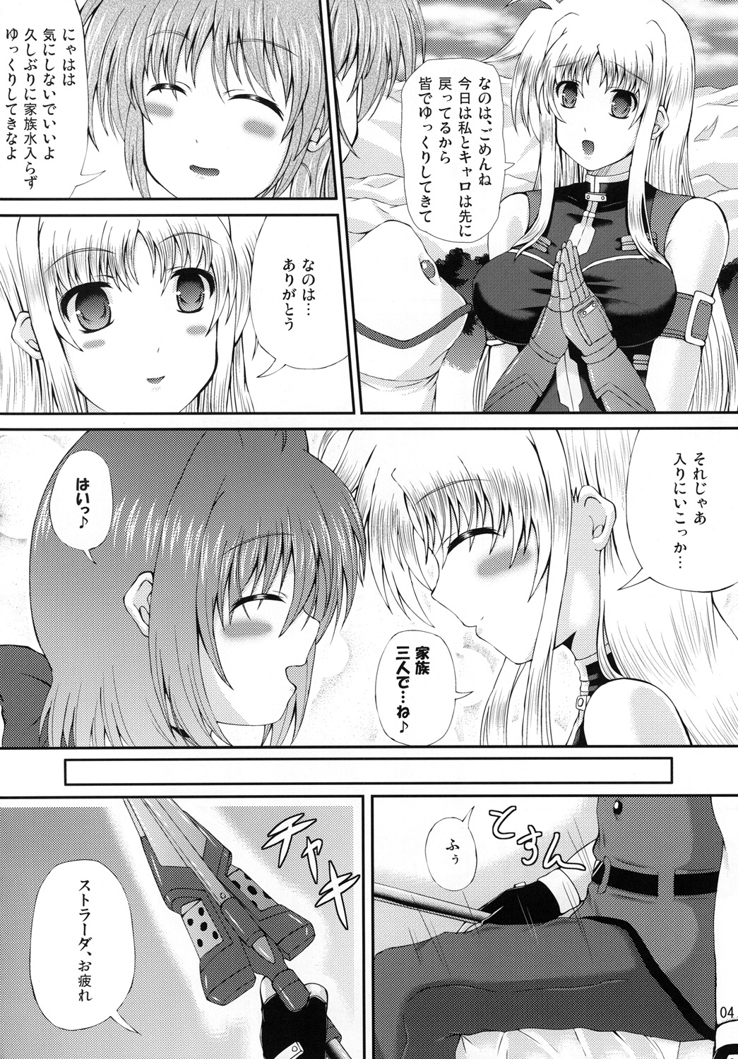 Happiness! My Family V page 3 full