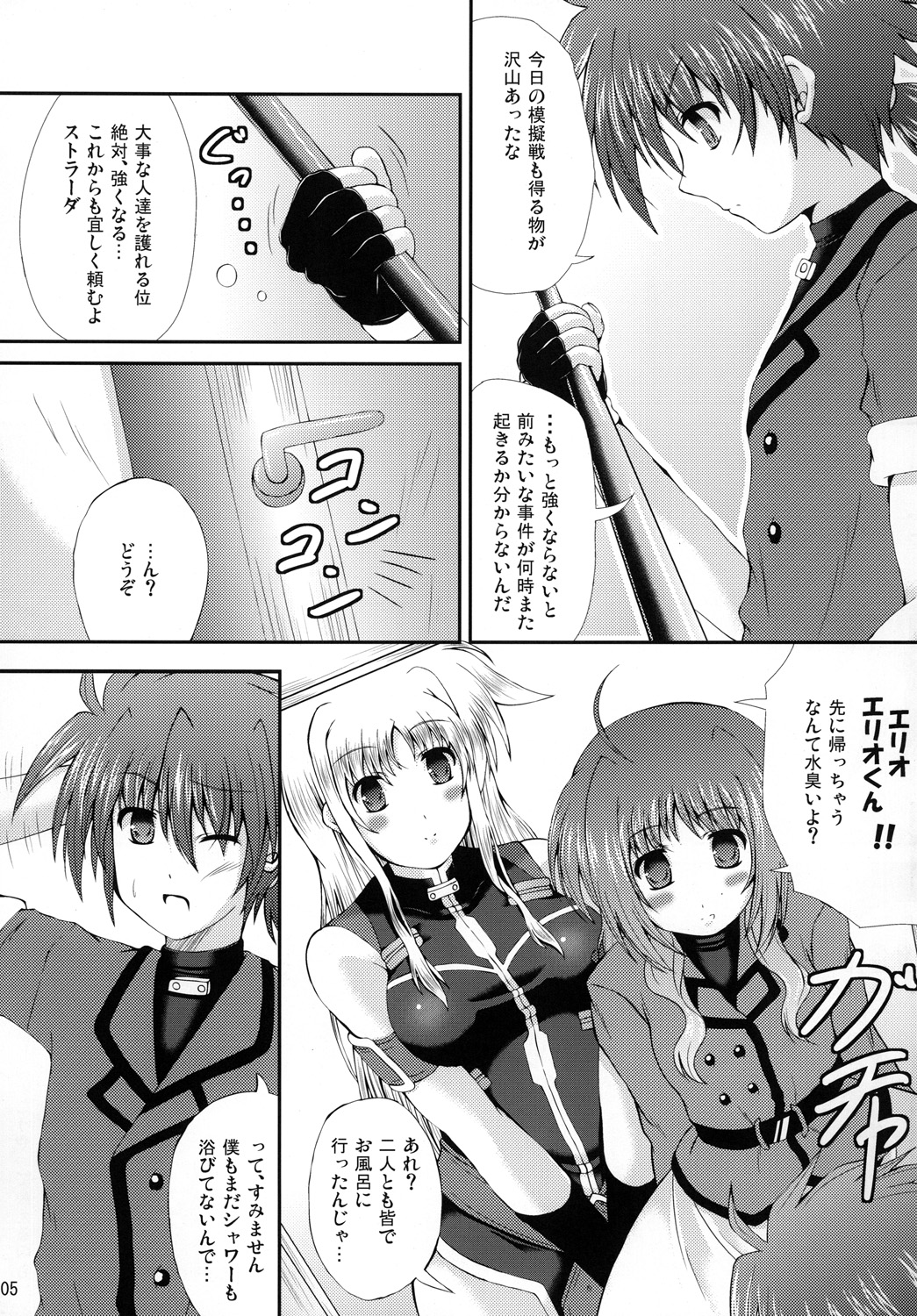 Happiness! My Family V page 4 full