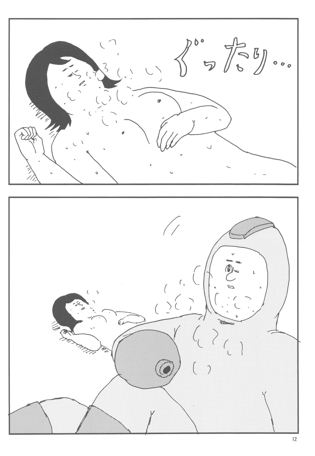 Rockman no ero hon page 12 full