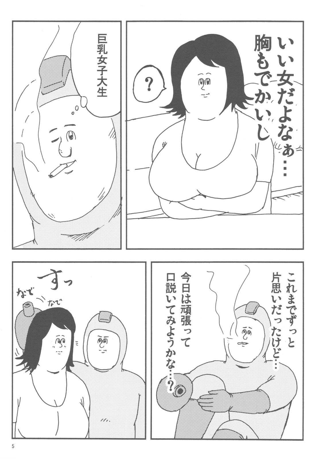 Rockman no ero hon page 5 full