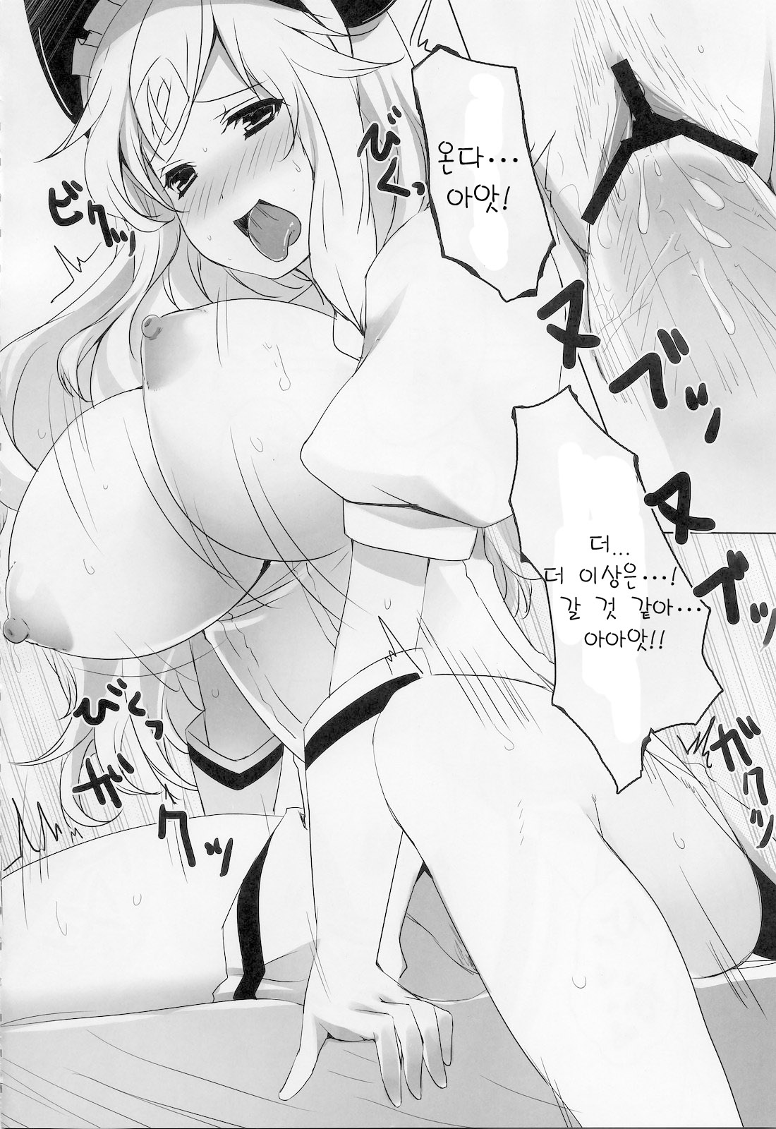 Marisa to Doutei Kinoko page 11 full