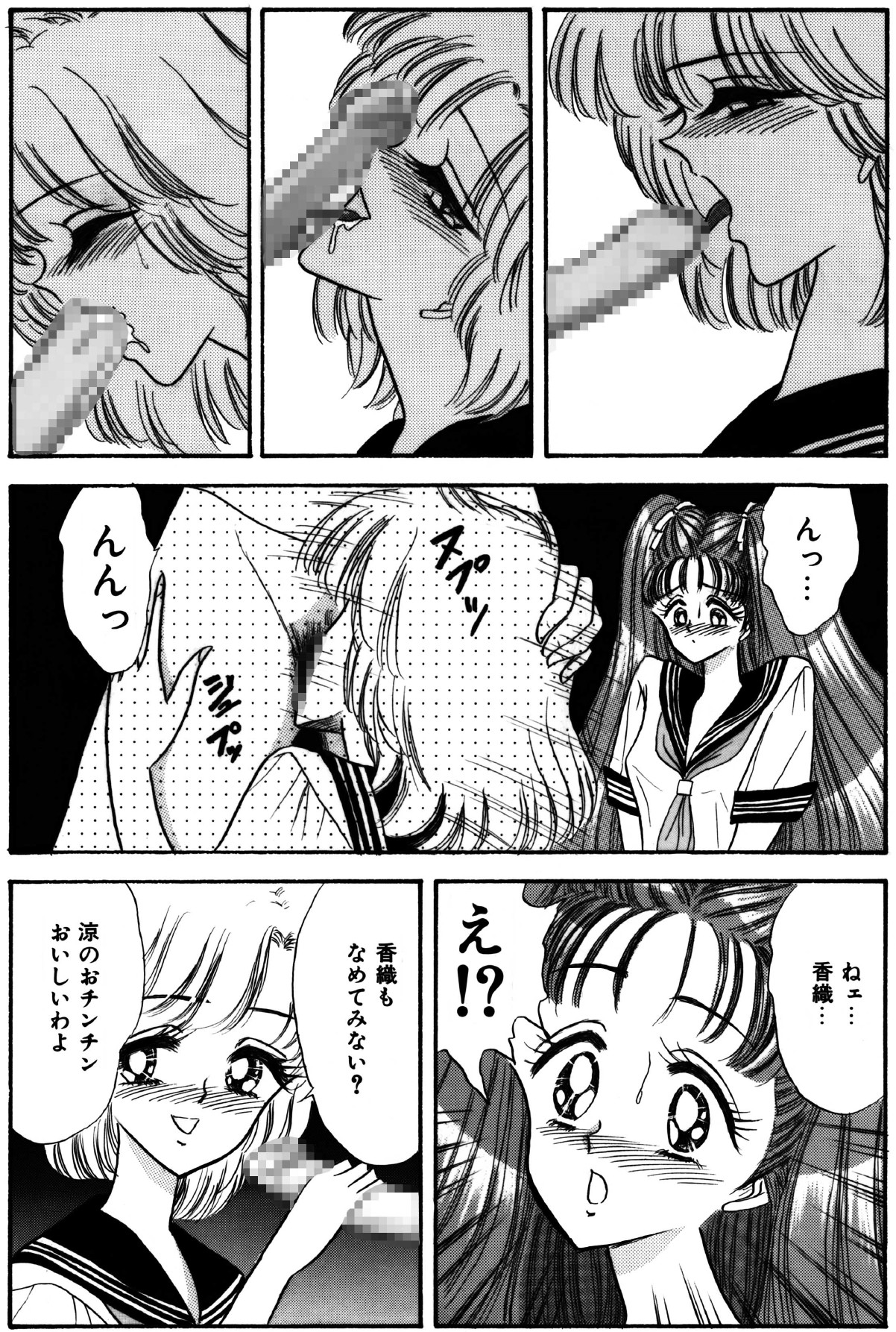 Heaven's Comic Sakuhin Shuu 4 page 6 full