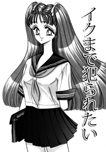 [Go! Go! Heaven!! (speed)] Heaven's Comic Sakuhin Shuu 4 cover