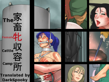 [Naya] Kachiku Mesu Shuuyoujo | The Female Cattle Camp [English] [DarkSpooky] cover