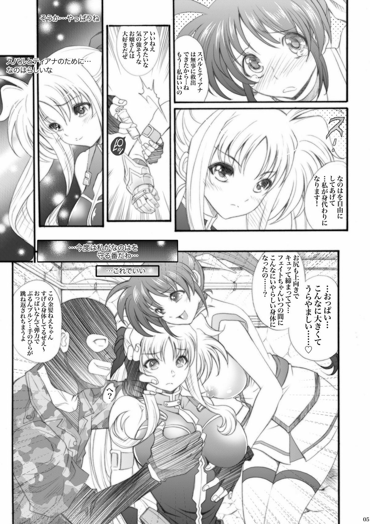 Lyrical Nanone page 5 full