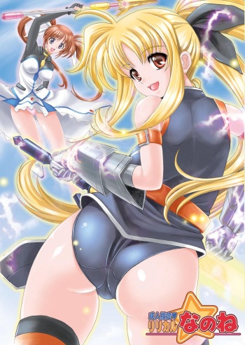 [Metabocafe Offensive Smell Uproar (Itachou)] Lyrical Nanone (Mahou Shoujo Lyrical Nanoha) [Digital] cover