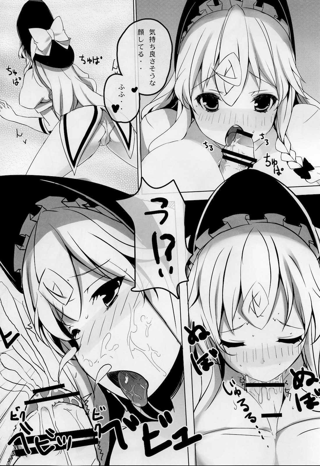 Marisa to Doutei Kinoko page 5 full