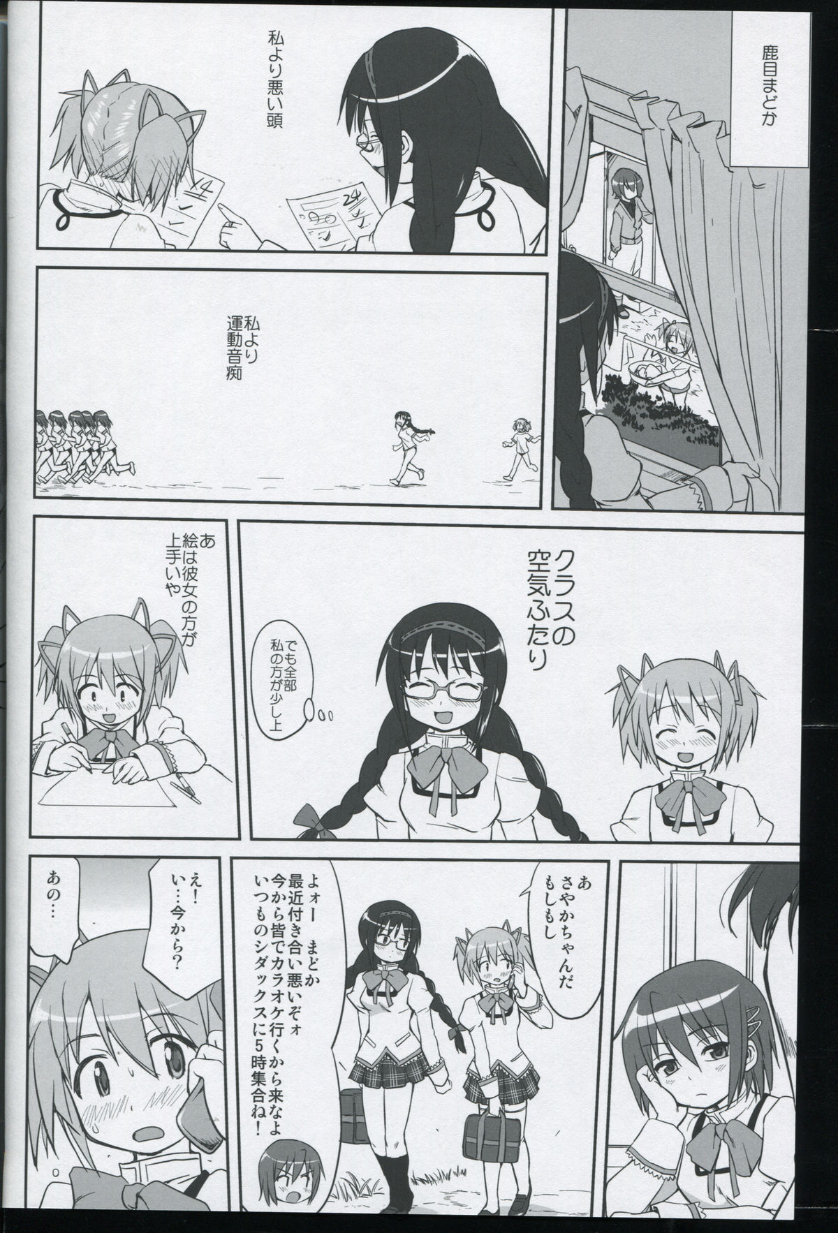 Tonari no Ie no Mahou Shoujo - The magical girl next door page 12 full