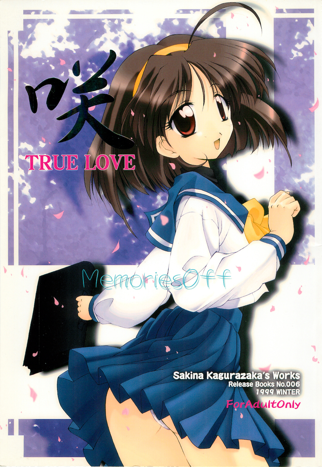 Saki -TRUE LOVE- page 1 full
