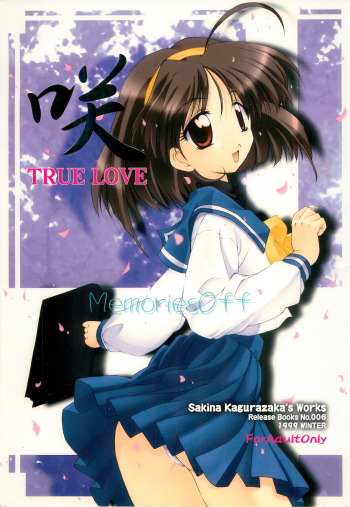 (C57) [Red Spec (Kagurazaka Sakina)] Saki -TRUE LOVE- (Memories Off) cover