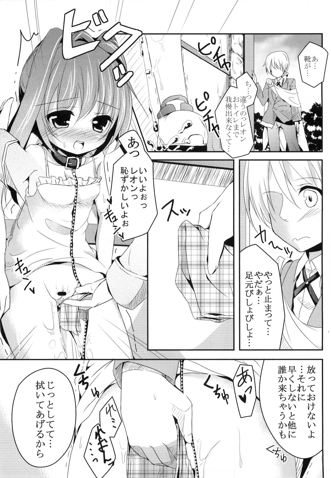 Real Pet Twinkle page 11 full