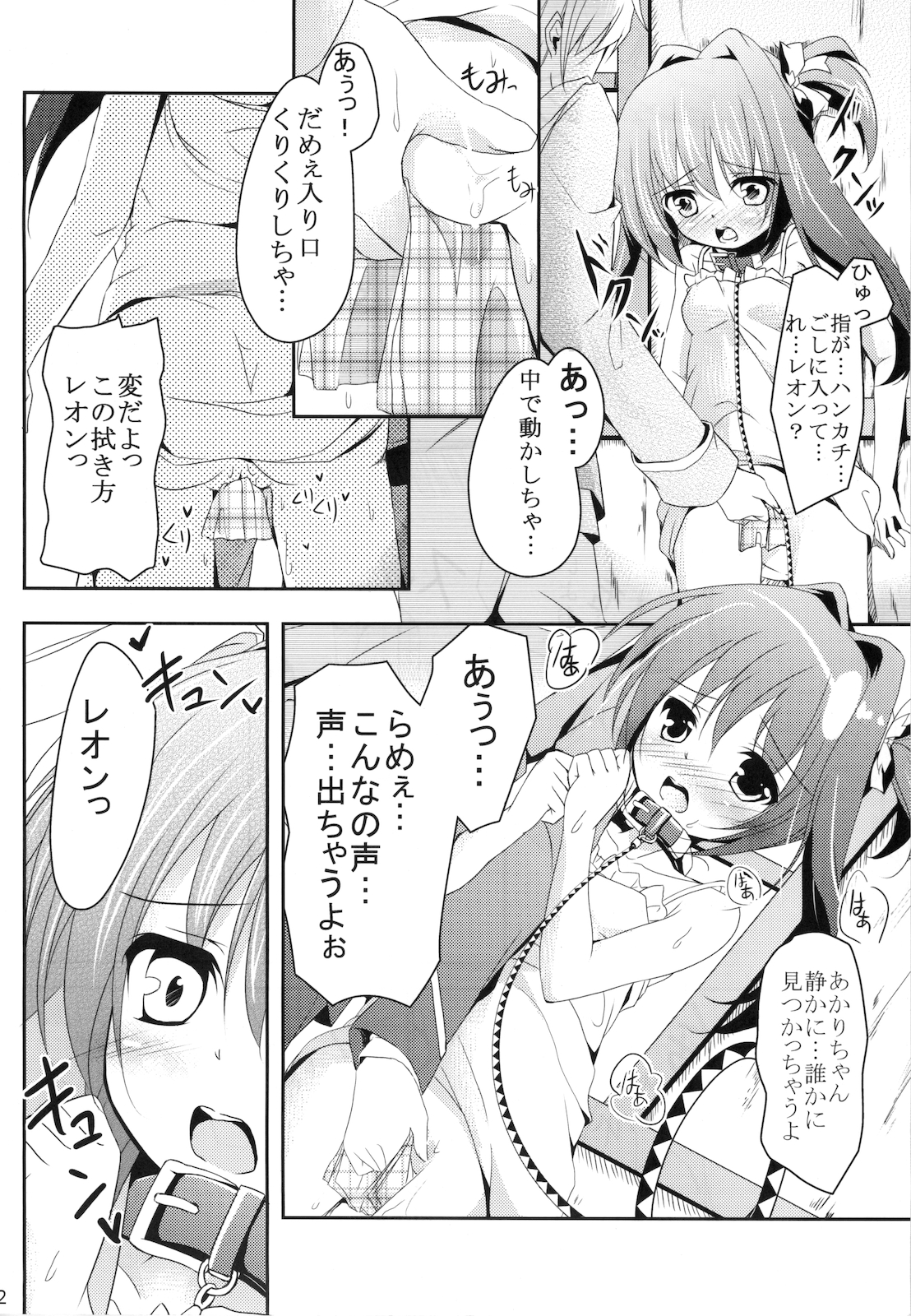 Real Pet Twinkle page 12 full