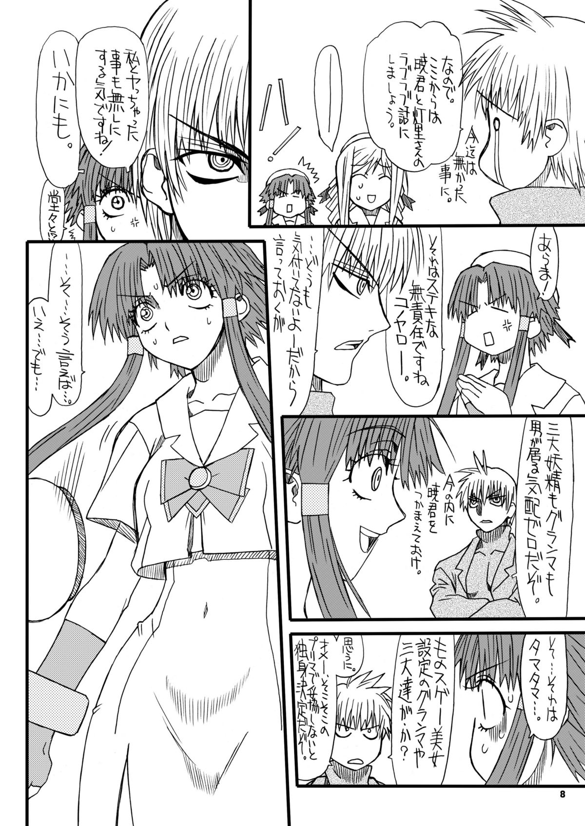 Monzetsu Iyashi Jigoku San page 7 full