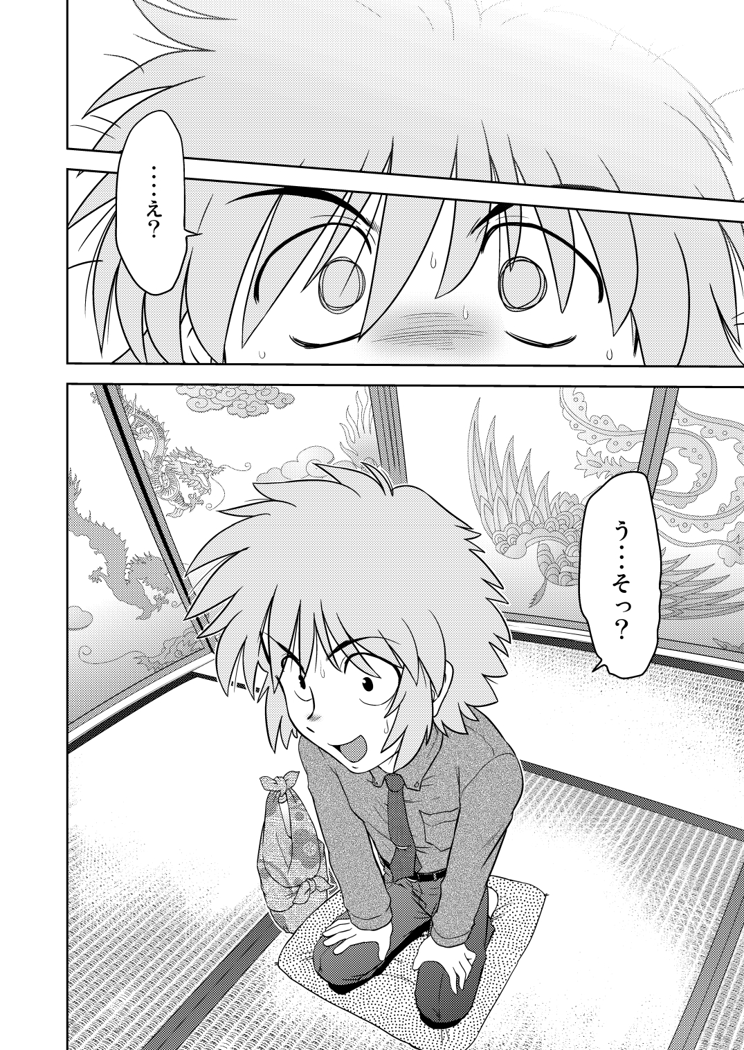 Gokinjo no Monster 2 page 11 full
