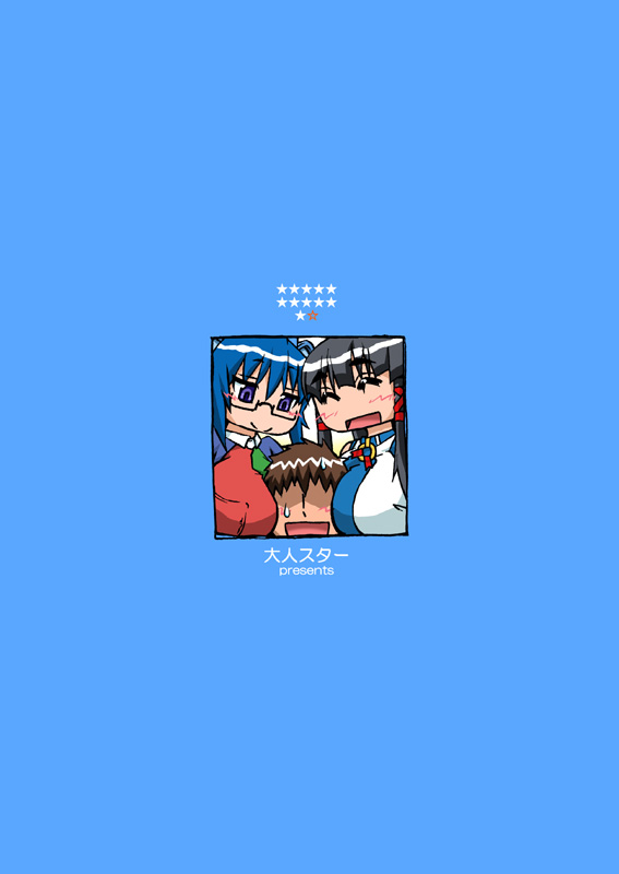 Otona OS W page 2 full