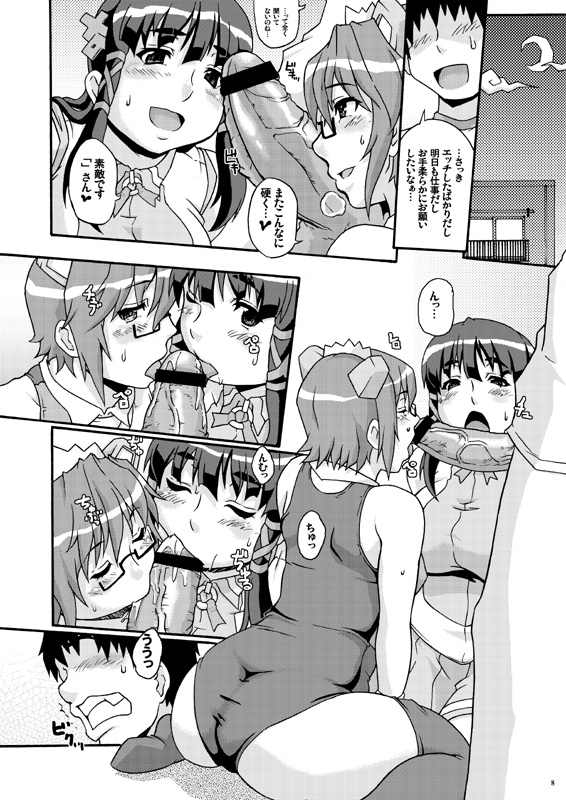 Otona OS W page 8 full