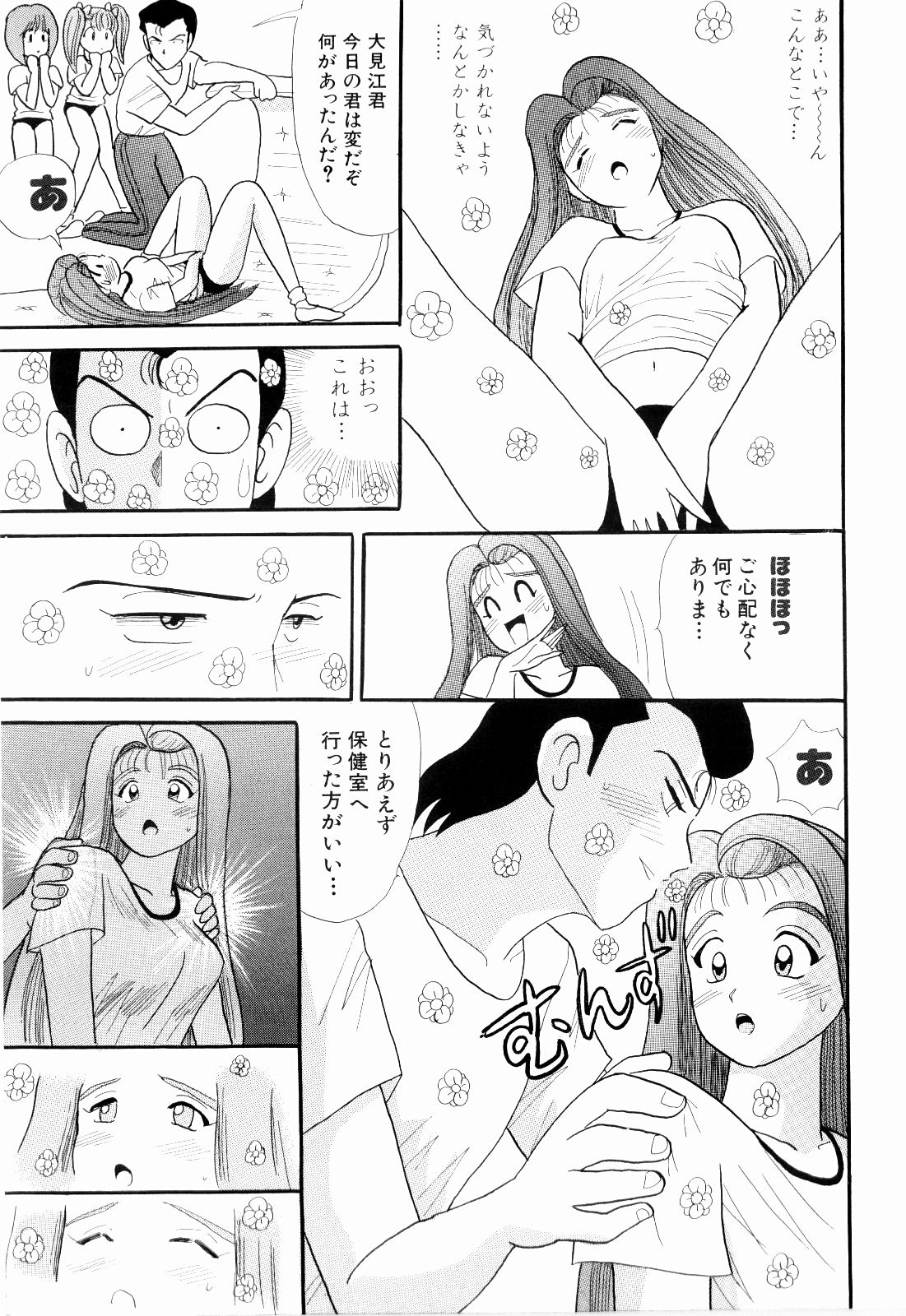 Kenjiro Kakimoto - Futari Kurashi 07 page 11 full
