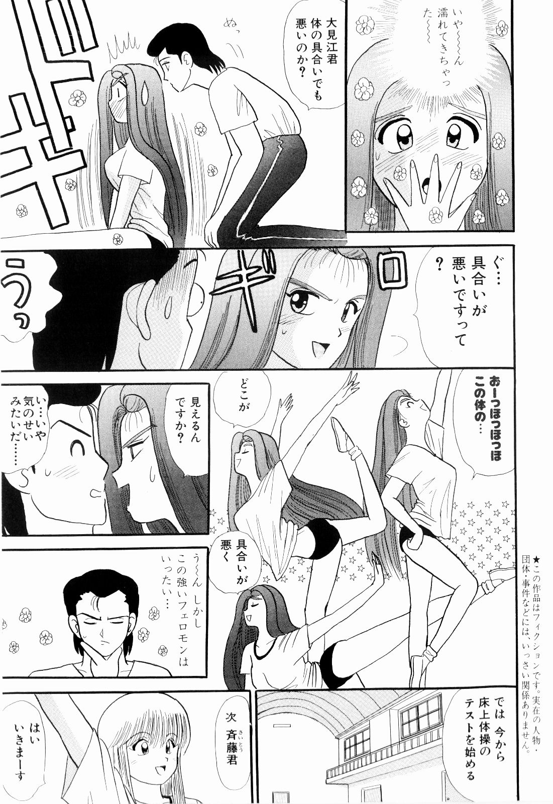 Kenjiro Kakimoto - Futari Kurashi 07 page 7 full