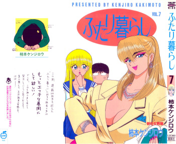 Kenjiro Kakimoto - Futari Kurashi 07 (Japanese) cover