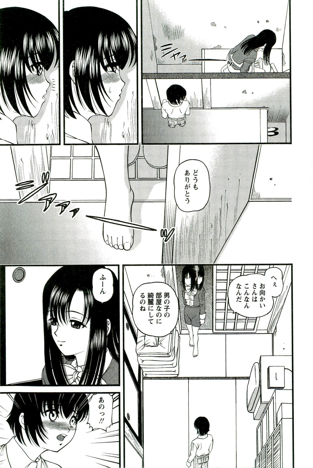 Etsuraku no Misshitsu page 12 full